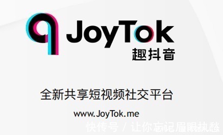 秘乐|趣抖音能赚钱吗 是字节跳动公司推出的新产品？还是骗局？