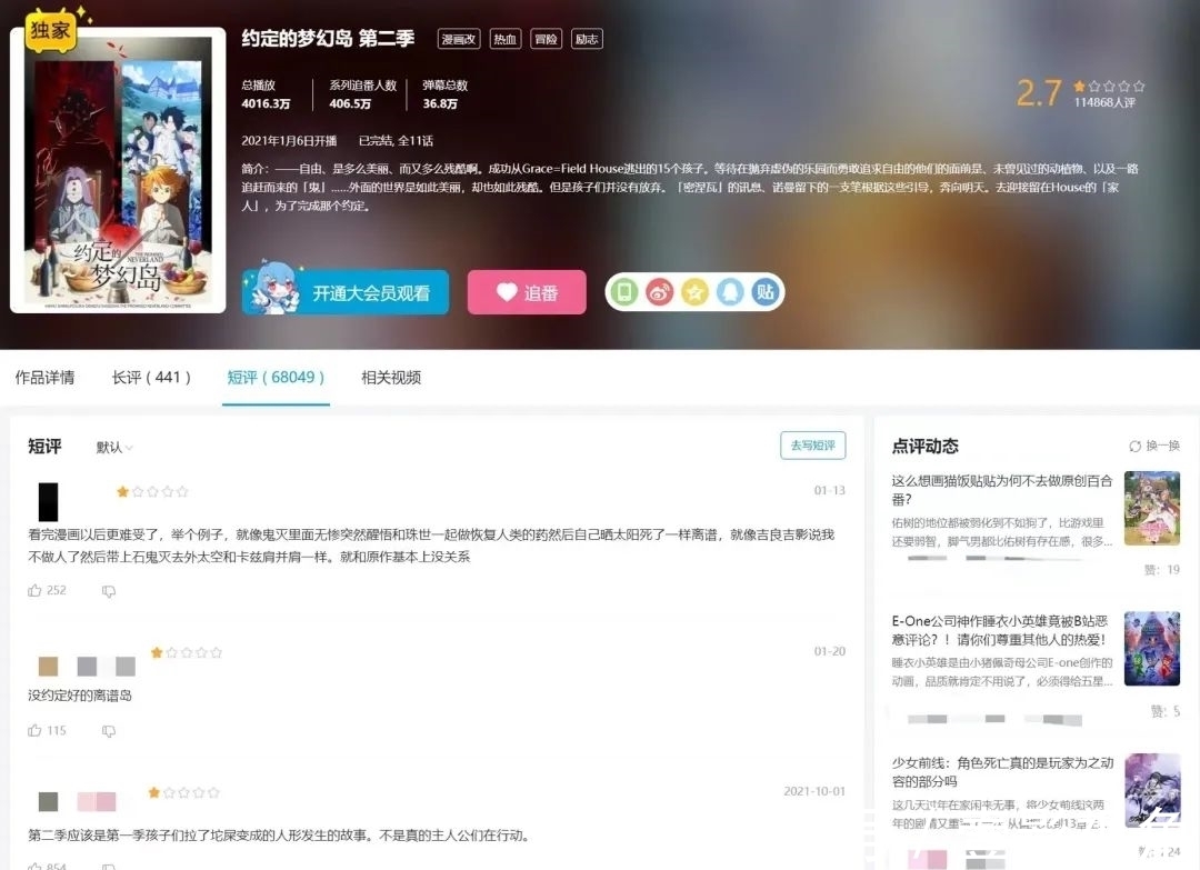 米兰乔|《国王排名》翻车,日漫新生代的“长篇”难题