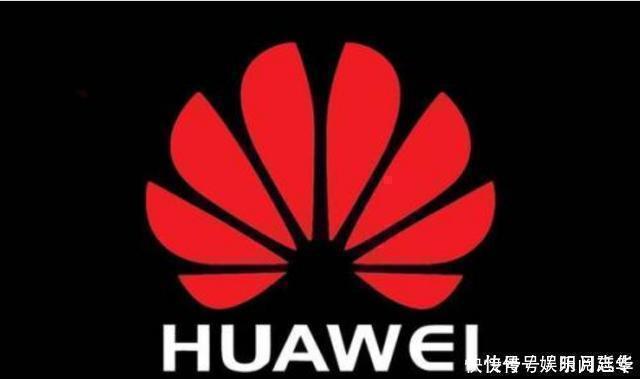 修改|华为的时代正式来临除美方修改禁令之外,我方院士再传好消息