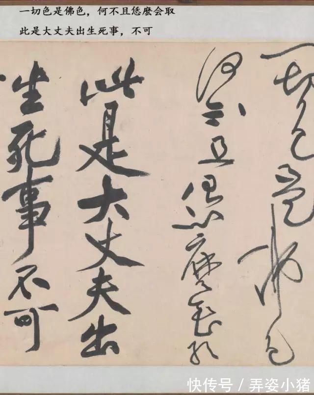 诸上座帖#1000年来最霸气的一幅草书,内行看了想膜拜,外行看了想骂人