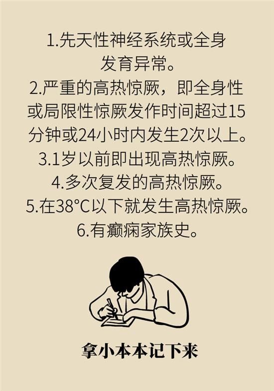 小儿|小儿高烧惊厥不要慌！紧急应对牢记这4点