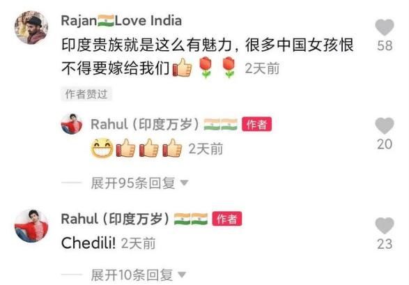 贵族|在中国抖音上的印度用户：贵族地主多如狗，公主王子遍地走
