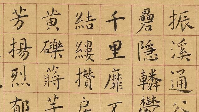 横笔@文征明小楷明朝第一,而黄姬水小楷《上林赋》,其水平不输文征明