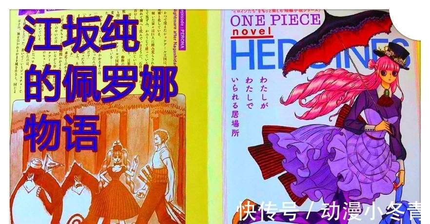 响雷果实|海贼王杂志情报,尾田让女帝获得响雷果实,佩罗娜的消极能力对米霍克无效