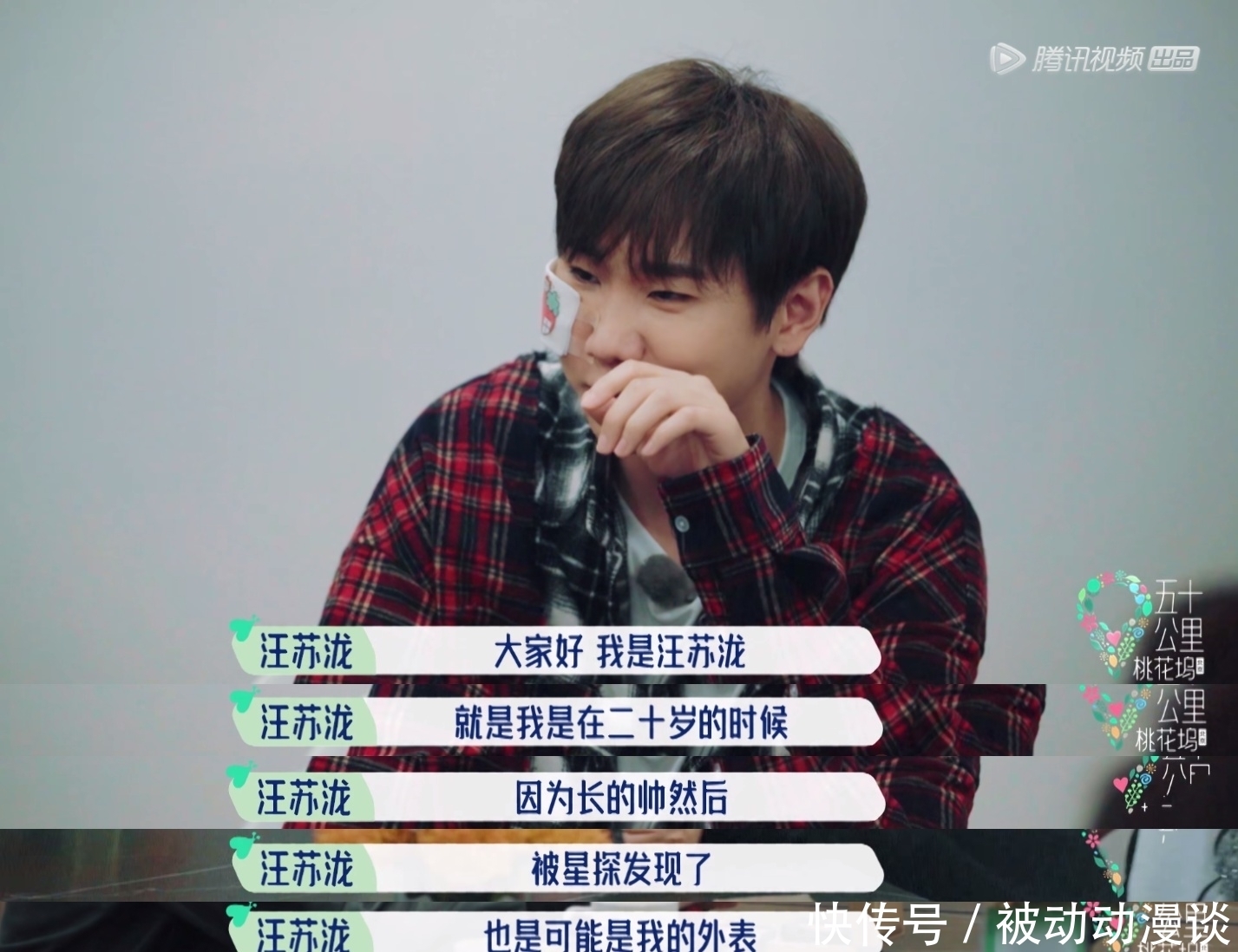 解说词 郭麒麟被宋丹丹问感情状况,李雪琴吐槽真人秀假,这档综艺真有毒