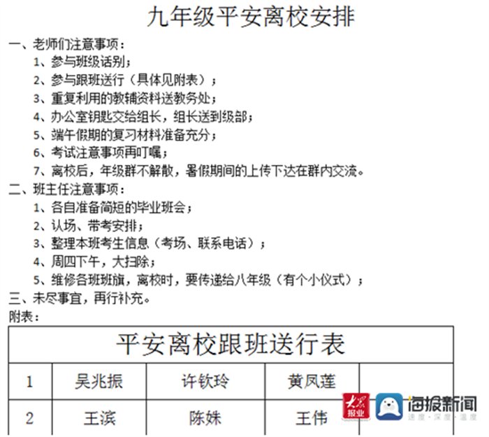 孙亚峰|筑梦向未来 启航再出发 单县实验中学举行2021届学生毕业典礼