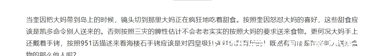 光画|海贼王，没有大妈凯多总赤裸着上身，大妈来了凯多连衬衫都穿上了