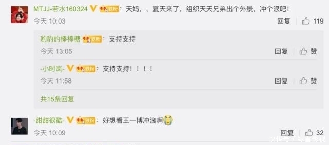 一教 王一博,你啥时候再去冲浪