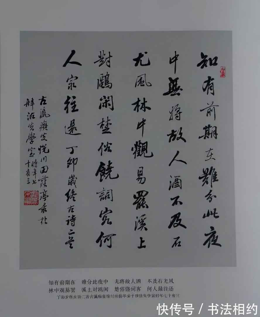 书法家$聊一聊父子书法家!“三田”同台!行书PK,你最推崇谁?倾听回声