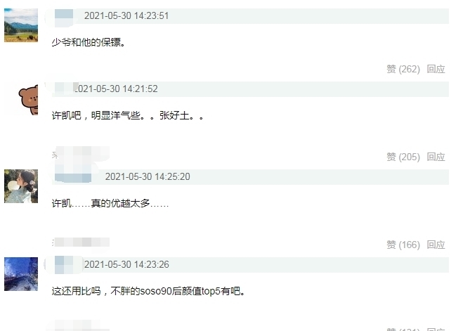 张哲瀚|张哲瀚跑男路透遭群嘲?与许凯同框被吊打,被指像少爷和他的保镖