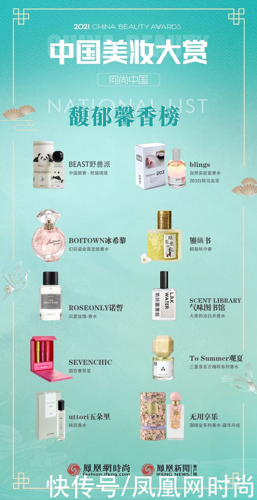 美妆大赏|国货美妆哪家强？就靠这份避雷榜单了