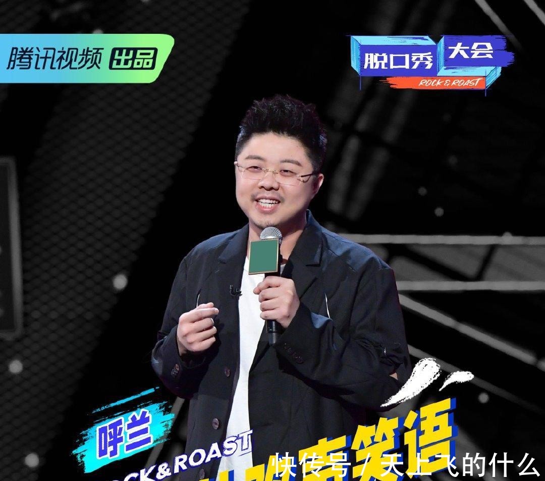 善用排除法,脫口秀大會(huì)第四季冠軍一定是他