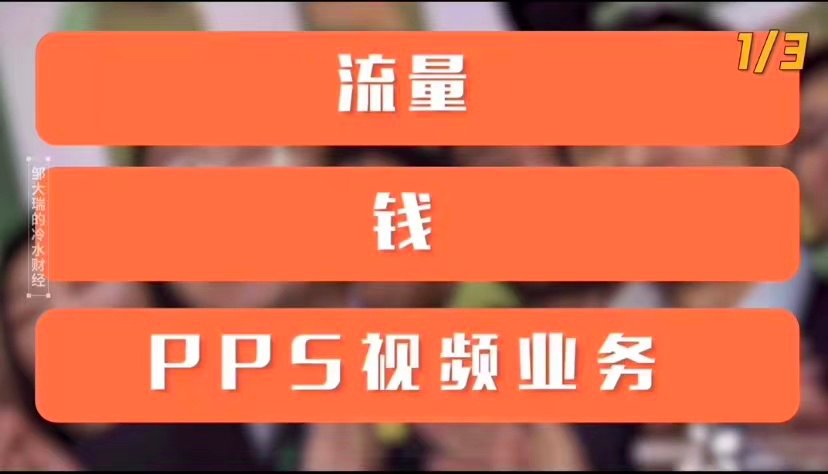 爱奇艺|成立11年，亏损总额近450亿，谁能养活爱奇艺?