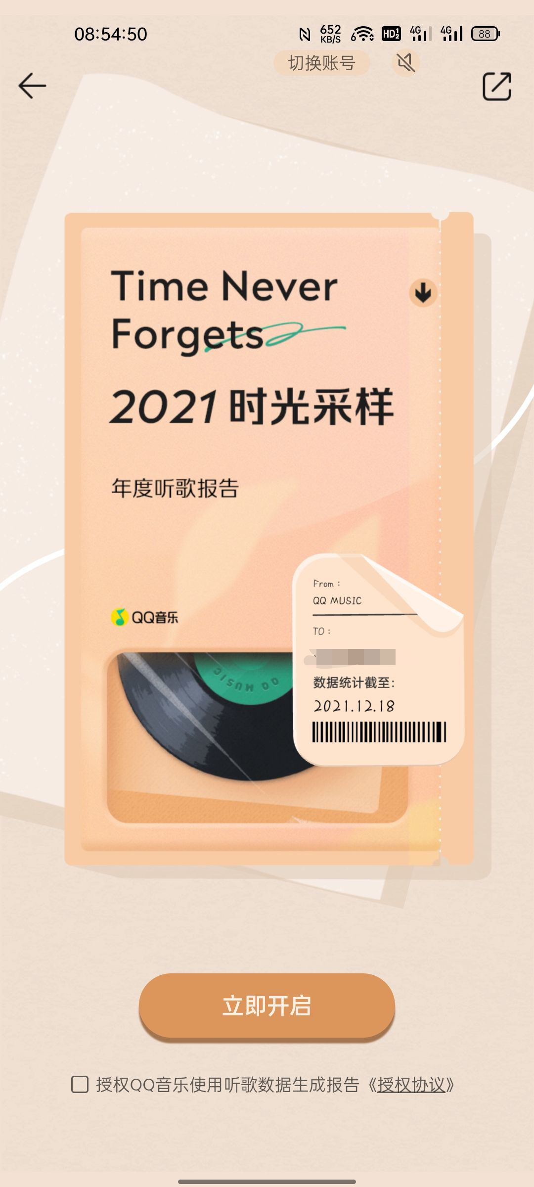 2021 年度 QQ 音乐、网易云听歌报告出炉，你喜欢的是什么