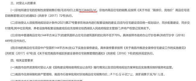 洪城商圈|南昌洪城商圈启动二次开发！原洪城客运站地块要挂牌出让