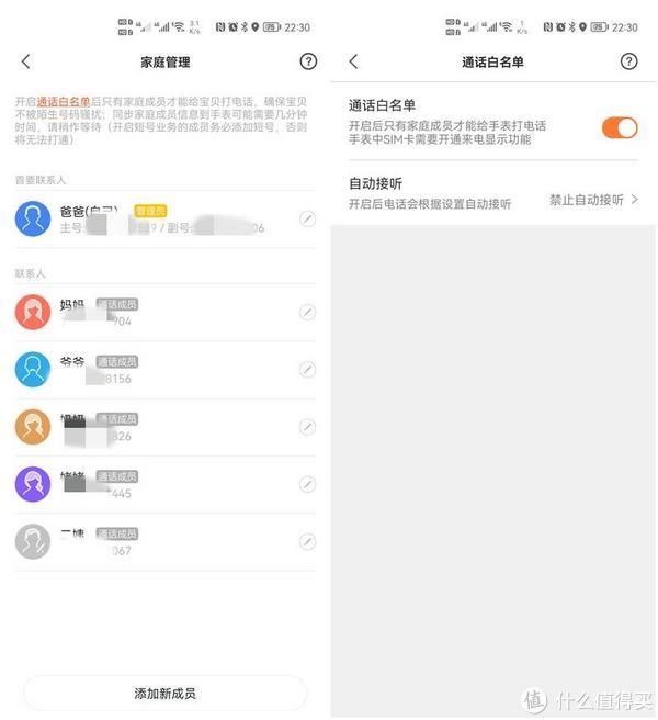 微信|科技数码生活 篇二十三：首款支持微信的米兔儿童学习手表5X，家长：跨产品沟通再无问题