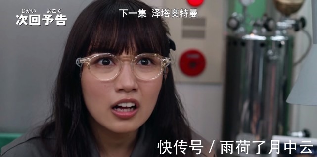 雷德王|泽塔奥特曼第13集预告在拼“颜艺”遥辉是否还能继续战斗