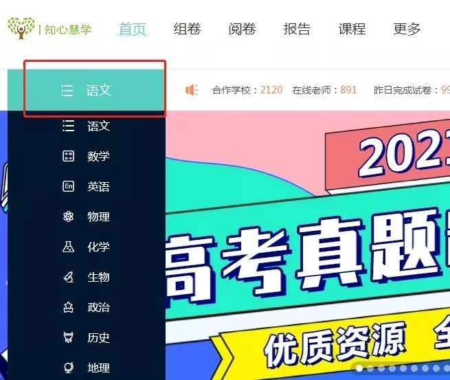 全学科一站式服务，破解新教材教学难题！（附操作步骤）插图