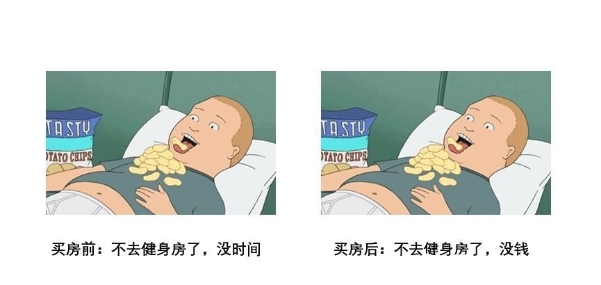 休闲篇|90后买房前后的惊人变化,看到最后我哭了