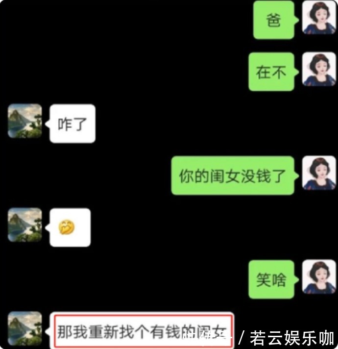 大学生活|大学生晒父母耿直式聊天记录,看完才知道,现在的家长有多“损”