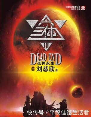 《三体》系列地球往事编年表!