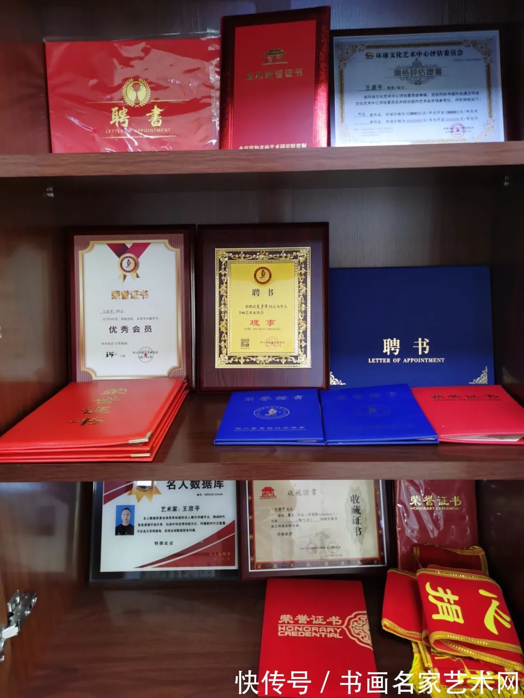 大赛$『艺术中国 ● 福虎迎春』——特邀书法家王彦平