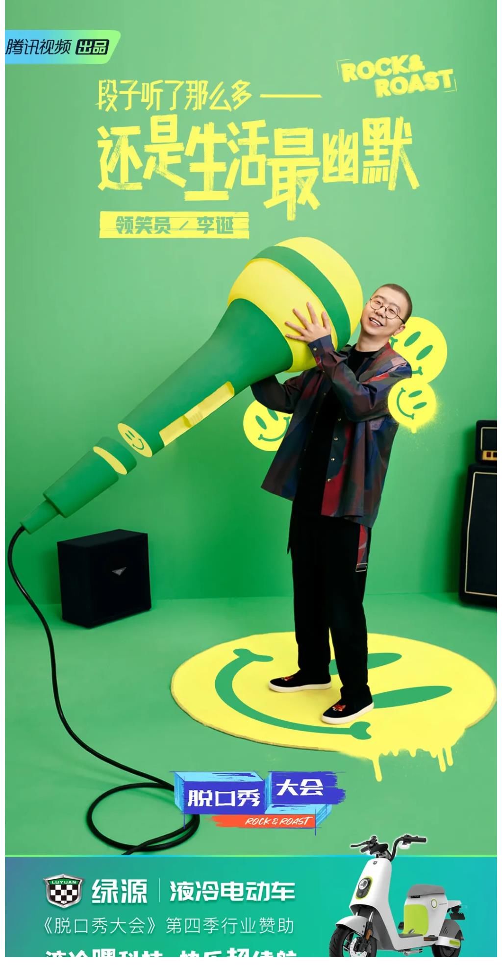 綜藝|24小時(shí)內(nèi)連續(xù)官宣兩檔綜藝，綠源旺季打出“雙王炸”