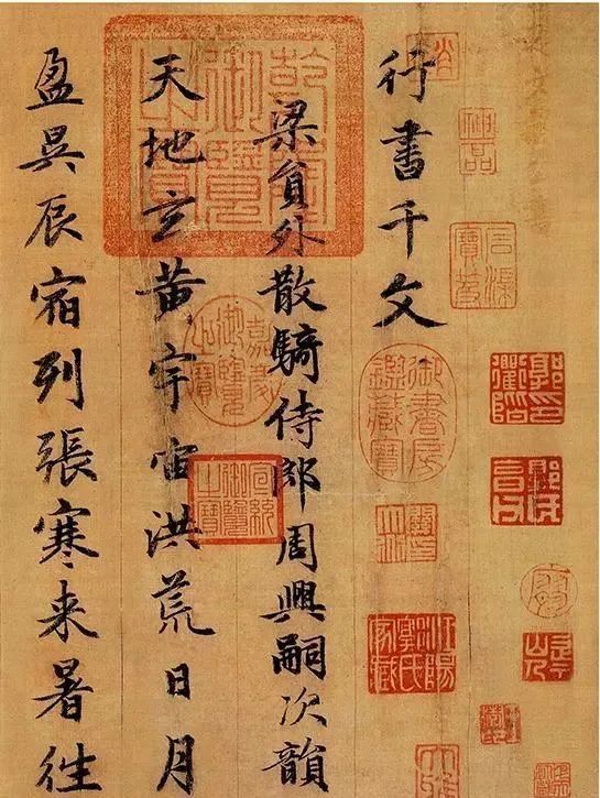 书法#赵子昂的书法,有谦谦君子气息,号称“超过古人”评委,有何话说