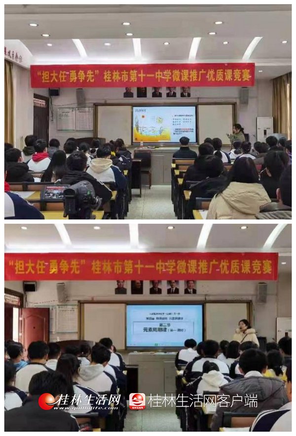 教学|“提质+增效”助力“双减”政策走进第十一中学微课课堂