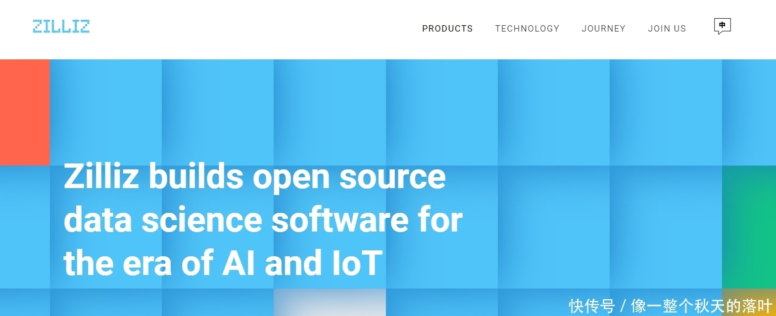 融资|Zilliz开源!中国首位LF AI 董事会主席,曾获最大单笔融资