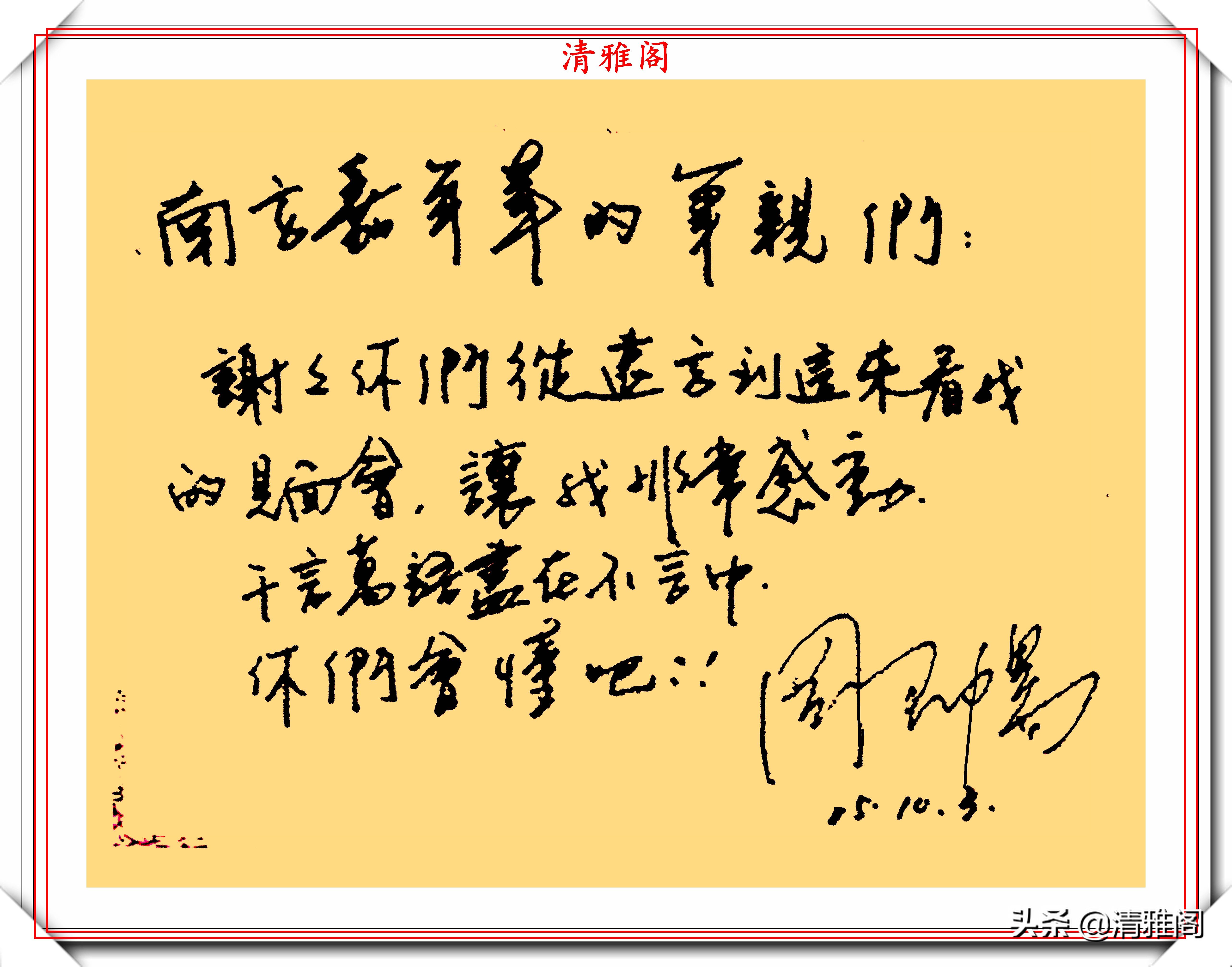 作品|华语女歌手周笔畅,8幅硬笔书法作品欣赏,网友:她的字很淑女