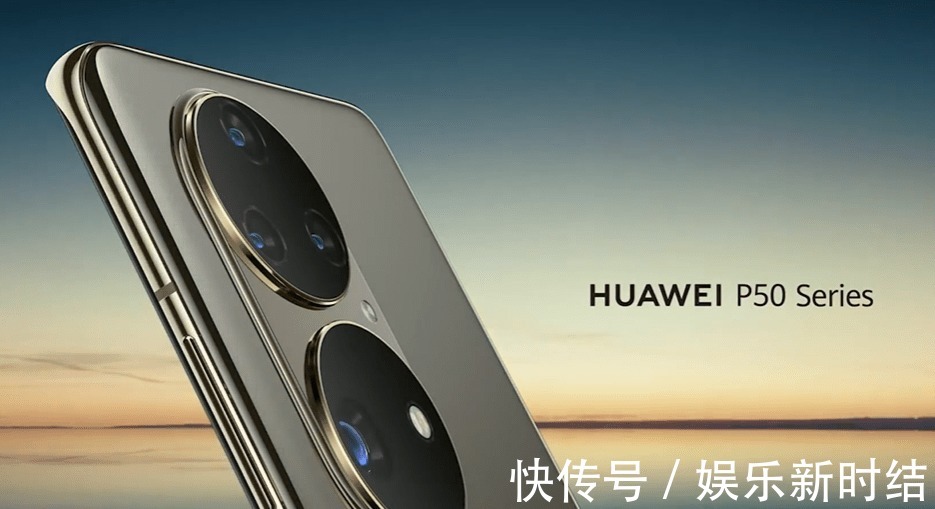 麒麟|花粉久等了,华为敲定P50发布时间,7月29日正式发布