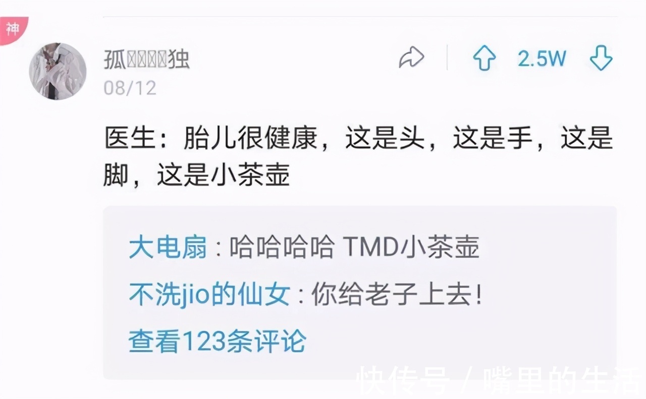 宝宝|医生“花式”透露胎儿性别火了，一个比一个有文化，网友笑岔气
