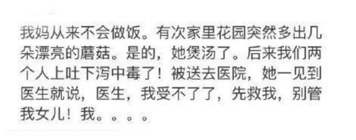 |发个段子想屏蔽家人,结果点成了家人可见!尴尬的抠出了三室一厅