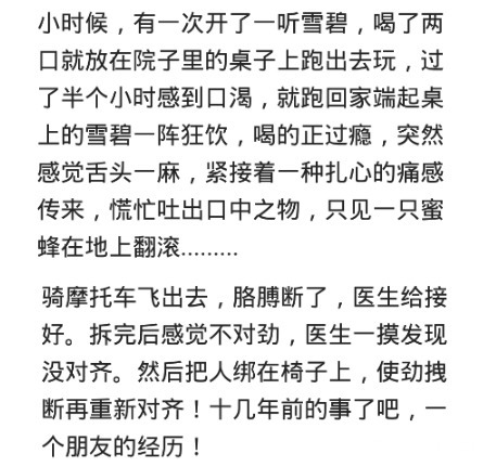 麻药|有哪些痛让你难以忘记？割一半，麻药失效了，欲哭无泪！