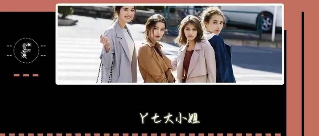 3月的风衣，可以有这么多穿法，太太太实用了