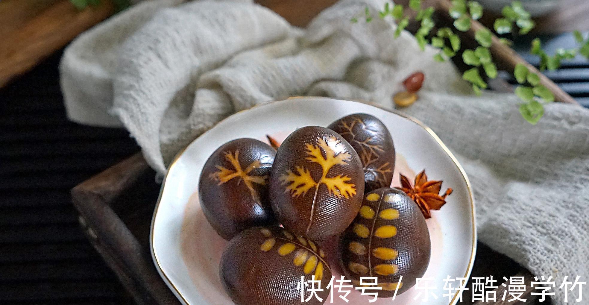 好吃|手把手教你高端茶叶蛋的做法,好看又好吃,学会给家人露一手