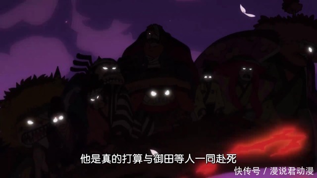 狂死郎|海贼王976集:真相大白,传次郎和日和,为复仇忍辱负重20年