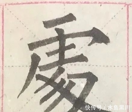 功力|是不是高手、有没有功力,看单字、看书法细节!