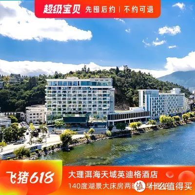 大理开元曼居海洋酒店1-2晚含双早