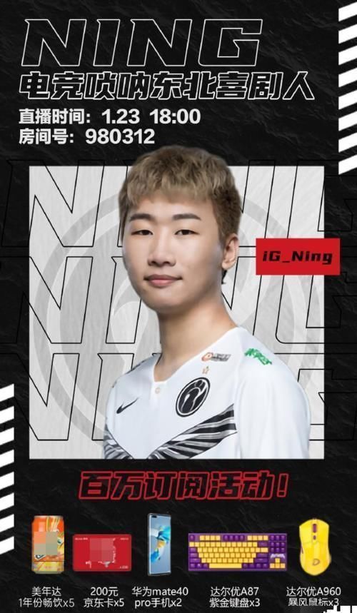 回歸IG還有機會嗎?寧王微博兩度給出暗示,粉絲:就等Uzi了!