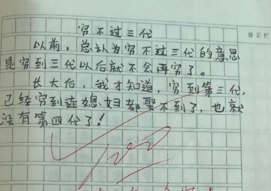 小学生作文《秘密》走红，老师看完哭笑不得，到底谁才是外人？