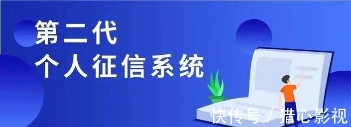 债务危机|个人征信要大变天了,看一看你的征信都有哪些变化?
