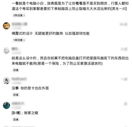 掉下来|“我买的游戏本CPU怎么在外面，不会掉下来吗？”哈哈哈揣口袋最安全