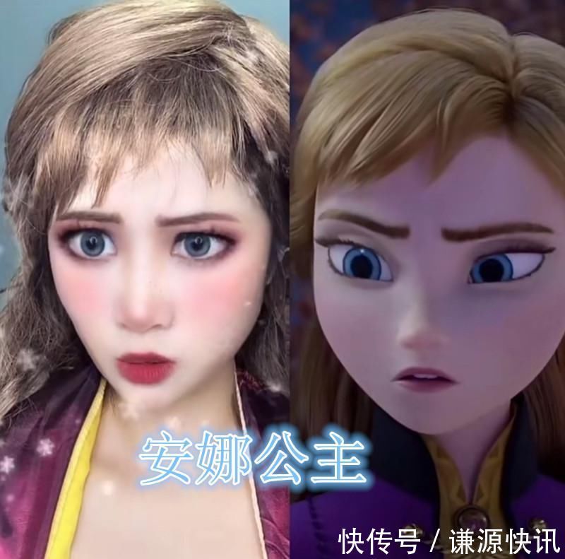 艾莎|当撞脸迪士尼公主，白雪公主还好，艾莎公主俏皮，却被美人鱼公主偷走了心