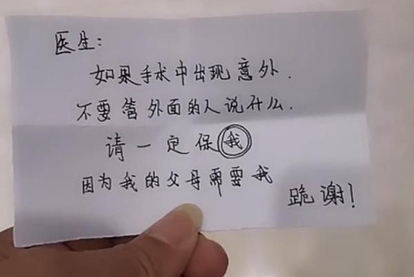 偷偷|远嫁女子进产房前，偷偷递给医生一张小纸条，看完既心疼又无奈