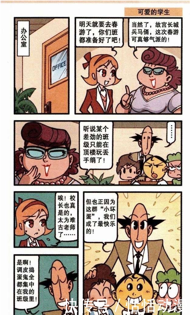 古老师随时随地都可以补课,但他们想尽办法春游也没有达到愿望