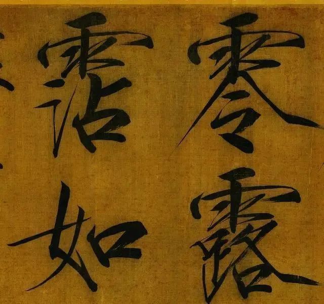 唐楷!宋徽宗40岁写的“瘦金体”,世称“鹤骨体”,这种美真是难以言表