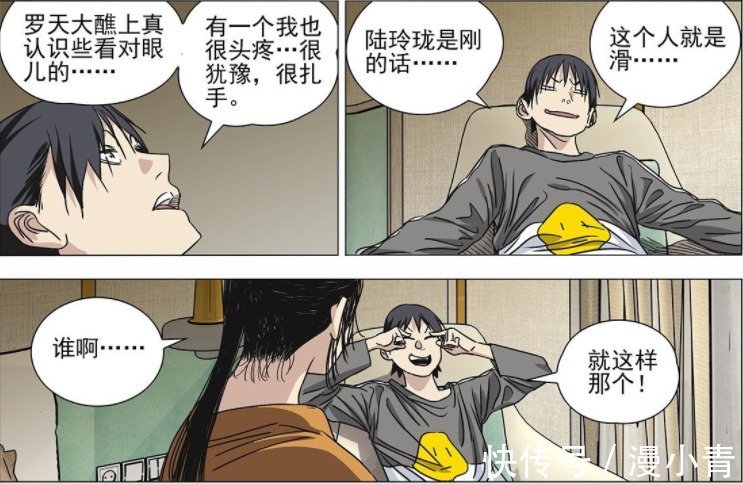 诸葛青|一人之下：赵董为楚岚留下的后手，诸葛青或将与楚岚、宝儿姐组队