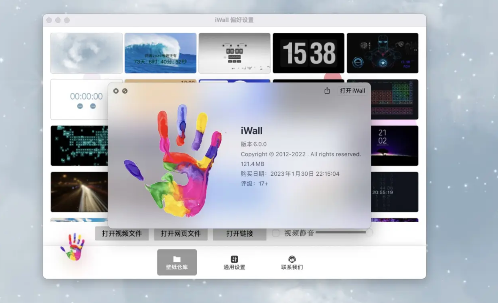 iWall for Mac v6.0.0 MAS 4K高清动态壁纸-下载否